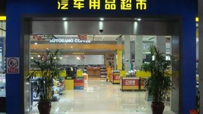 汽车零部件规格参数对照：解码配件，确保安全可靠