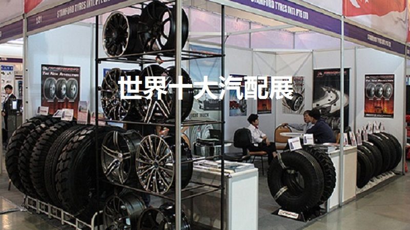 上海国产轮胎实体店推荐