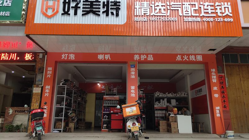 原厂配件代理加盟不是有钱就能批